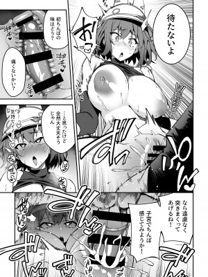 [しゅにち関数 (しゅにち)] 欲情ウサギの食料調達作戦 (ブルーアーカイブ) [DL版]_14