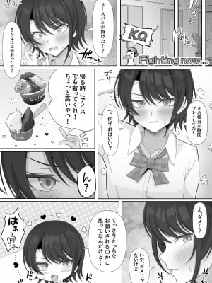 [ほかほかおふとんくらぶ (二酸化布団)] 後輩系アイドルとHしないって本気っスか？! (大空スバル) [DL版]_05