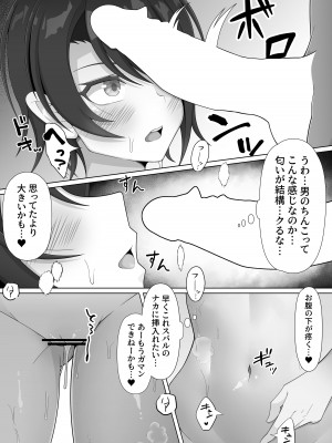 [ほかほかおふとんくらぶ (二酸化布団)] 後輩系アイドルとHしないって本気っスか？! (大空スバル) [DL版]_13