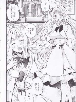 (C103) [One and Only (せち)] 聖夜純愛真剣交際婚前交渉本 (ブルーアーカイブ)_03