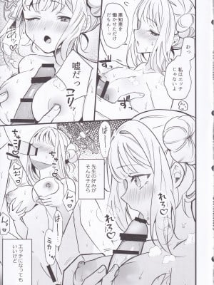 (C103) [One and Only (せち)] 聖夜純愛真剣交際婚前交渉本 (ブルーアーカイブ)_10