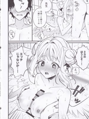 (C103) [One and Only (せち)] 聖夜純愛真剣交際婚前交渉本 (ブルーアーカイブ)_09