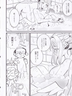 (C103) [One and Only (せち)] 聖夜純愛真剣交際婚前交渉本 (ブルーアーカイブ)_07