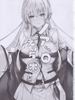 (C103) [どらやきや (井上たくや)] ノアちゃんのえっち本 (ブルーアーカイブ)_02