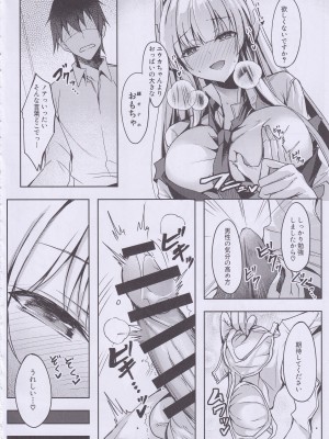 (C103) [どらやきや (井上たくや)] ノアちゃんのえっち本 (ブルーアーカイブ)_15