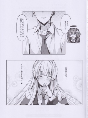 (C103) [どらやきや (井上たくや)] ノアちゃんのえっち本 (ブルーアーカイブ)_24
