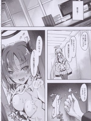 (C103) [どらやきや (井上たくや)] ノアちゃんのえっち本 (ブルーアーカイブ)_09