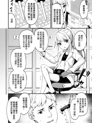 [びんせん] 長寿戯画 [中国翻訳] [無修正]_119