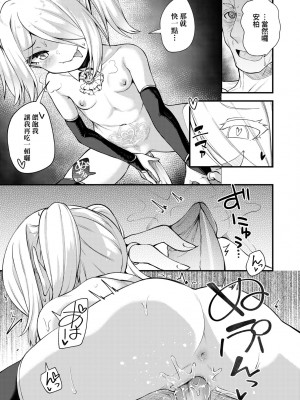 [びんせん] 長寿戯画 [中国翻訳] [無修正]_110