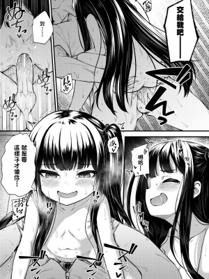 [びんせん] 長寿戯画 [中国翻訳] [無修正]_078