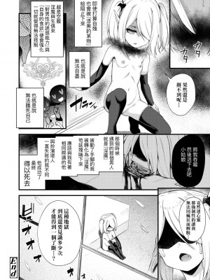 [びんせん] 長寿戯画 [中国翻訳] [無修正]_117