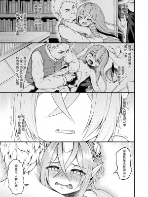 [びんせん] 長寿戯画 [中国翻訳] [無修正]_150