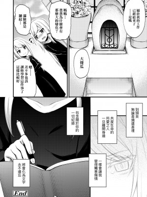 [びんせん] 長寿戯画 [中国翻訳] [無修正]_141