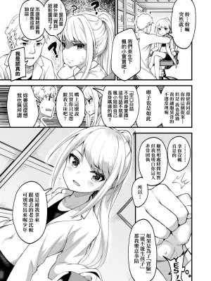 [びんせん] 長寿戯画 [中国翻訳] [無修正]_124