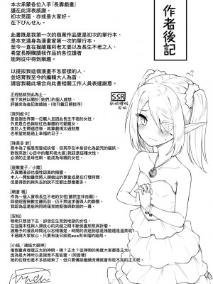 [びんせん] 長寿戯画 [中国翻訳] [無修正]_196