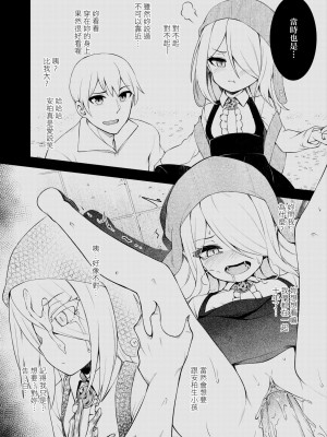 [びんせん] 長寿戯画 [中国翻訳] [無修正]_115