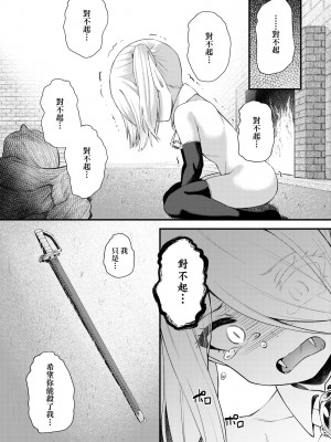 [びんせん] 長寿戯画 [中国翻訳] [無修正]_113