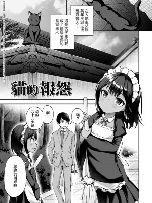 [びんせん] 長寿戯画 [中国翻訳] [無修正]_006