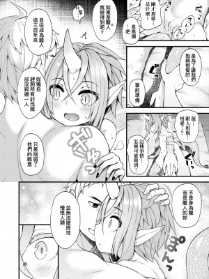 [びんせん] 長寿戯画 [中国翻訳] [無修正]_149