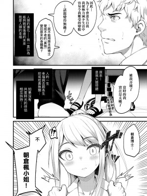 [びんせん] 長寿戯画 [中国翻訳] [無修正]_123