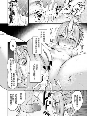 [びんせん] 長寿戯画 [中国翻訳] [無修正]_157