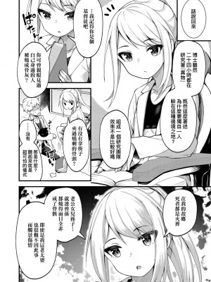 [びんせん] 長寿戯画 [中国翻訳] [無修正]_121