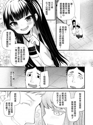 [びんせん] 長寿戯画 [中国翻訳] [無修正]_072