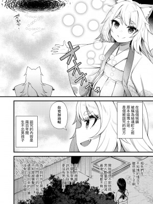 [びんせん] 長寿戯画 [中国翻訳] [無修正]_193
