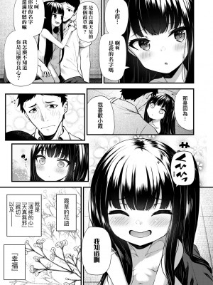 [びんせん] 長寿戯画 [中国翻訳] [無修正]_074