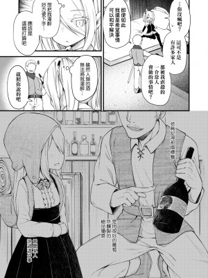 [びんせん] 長寿戯画 [中国翻訳] [無修正]_094