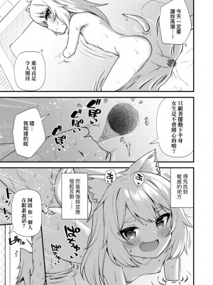 [びんせん] 長寿戯画 [中国翻訳] [無修正]_182
