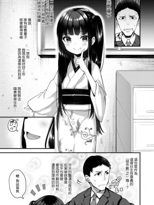 [びんせん] 長寿戯画 [中国翻訳] [無修正]_048