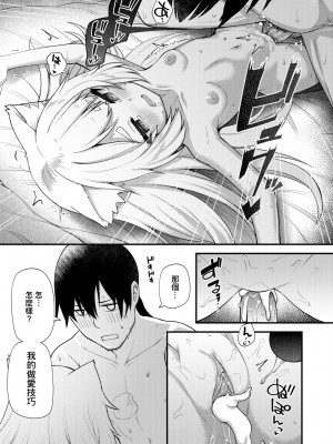 [びんせん] 長寿戯画 [中国翻訳] [無修正]_190