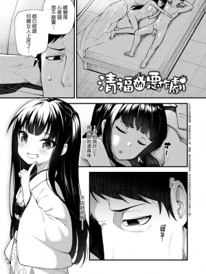 [びんせん] 長寿戯画 [中国翻訳] [無修正]_066