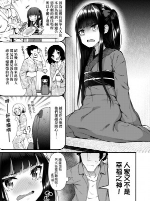 [びんせん] 長寿戯画 [中国翻訳] [無修正]_032