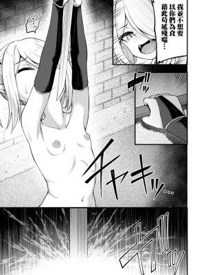 [びんせん] 長寿戯画 [中国翻訳] [無修正]_116