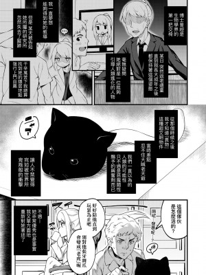 [びんせん] 長寿戯画 [中国翻訳] [無修正]_120