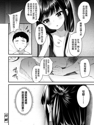 [びんせん] 長寿戯画 [中国翻訳] [無修正]_065