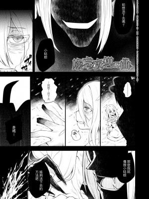 [びんせん] 長寿戯画 [中国翻訳] [無修正]_090