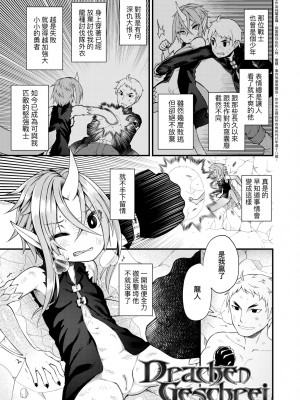 [びんせん] 長寿戯画 [中国翻訳] [無修正]_142