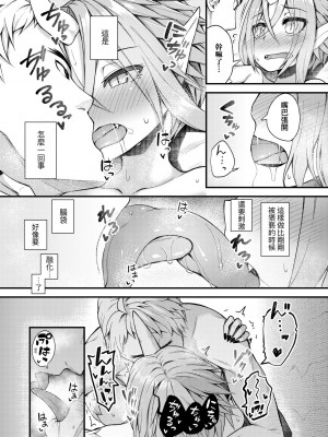 [びんせん] 長寿戯画 [中国翻訳] [無修正]_152