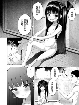 [びんせん] 長寿戯画 [中国翻訳] [無修正]_063