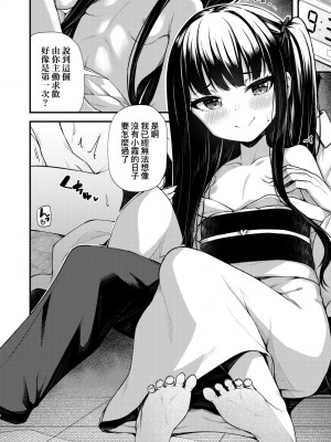 [びんせん] 長寿戯画 [中国翻訳] [無修正]_073