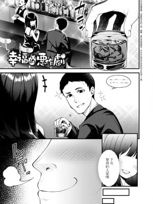[びんせん] 長寿戯画 [中国翻訳] [無修正]_046