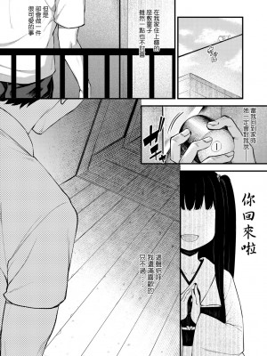 [びんせん] 長寿戯画 [中国翻訳] [無修正]_067