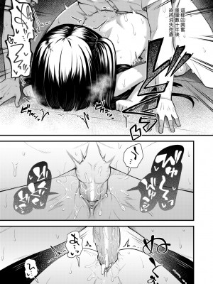 [びんせん] 長寿戯画 [中国翻訳] [無修正]_082