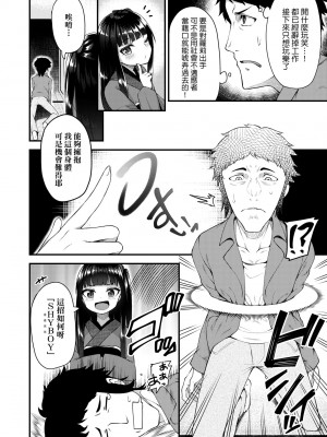 [びんせん] 長寿戯画 [中国翻訳] [無修正]_035