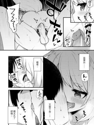 [びんせん] 長寿戯画 [中国翻訳] [無修正]_177