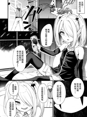 [びんせん] 長寿戯画 [中国翻訳] [無修正]_091