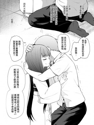 [びんせん] 長寿戯画 [中国翻訳] [無修正]_071